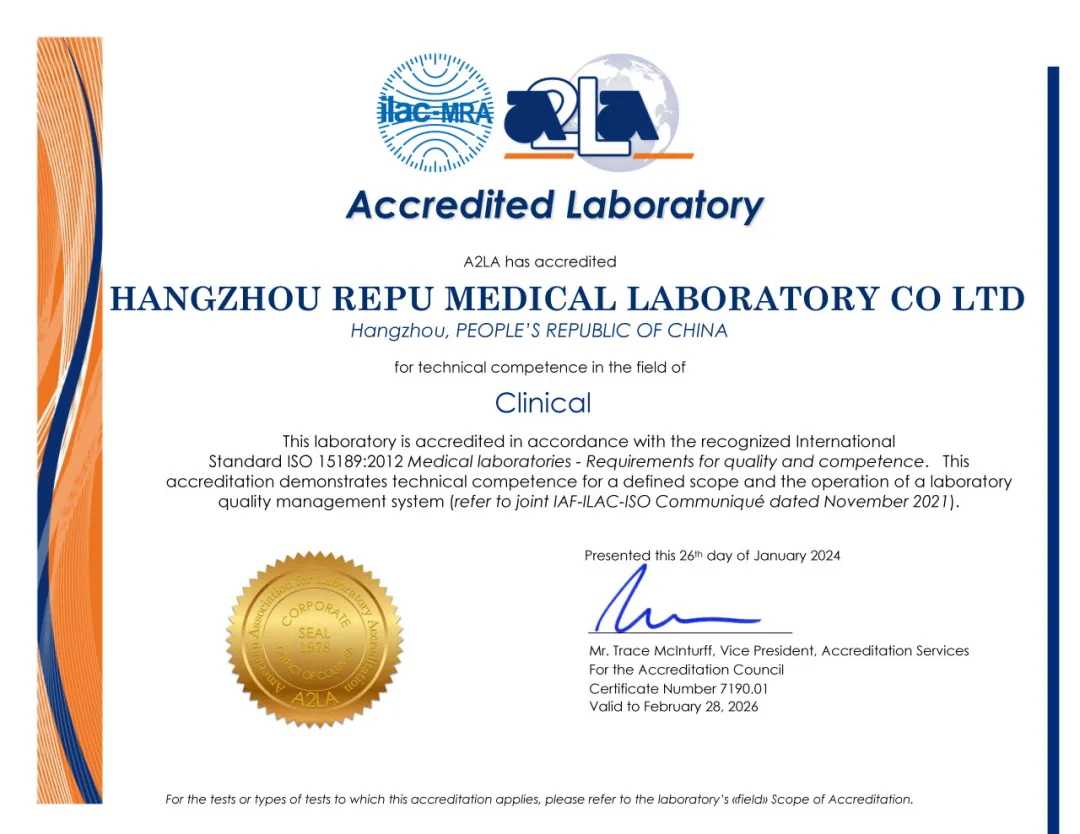 瑞普医学检验实验室正式收到A2LA授予的ISO 15189认可证书